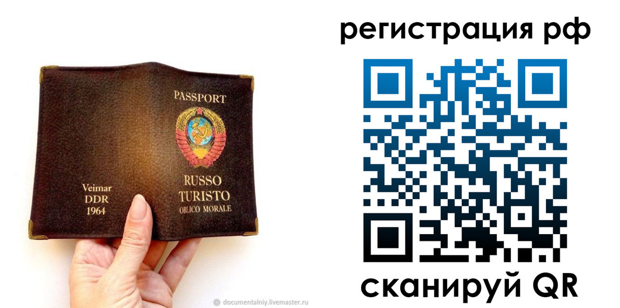прописка поиск в Люберцах