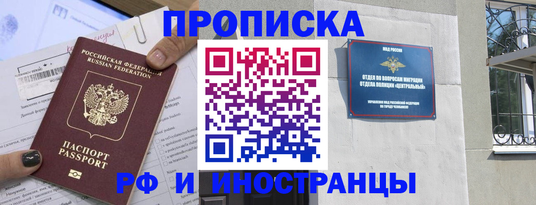 временная регистрация в квартире в Люберцах