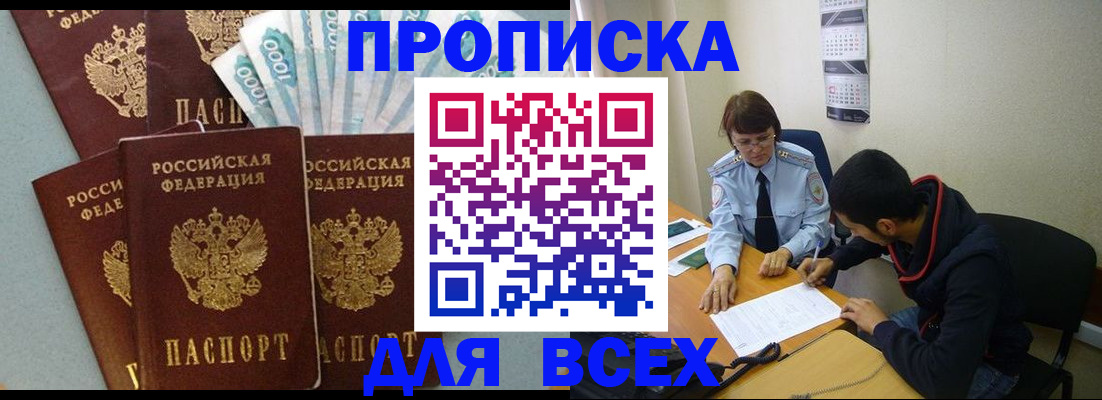 временная регистрация гарантия в Люберцах