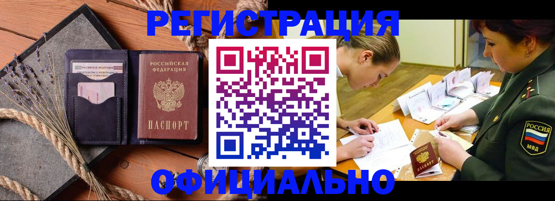 миграционный учет в Люберцах