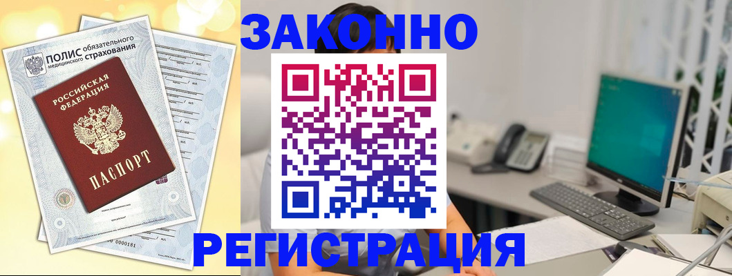 временная регистрация в квартире в Люберцах