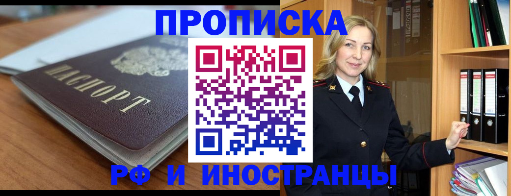 прописка паспорт в Люберцах