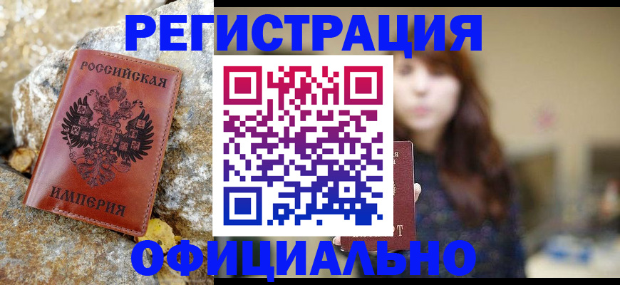 прописка в квартире в Люберцах