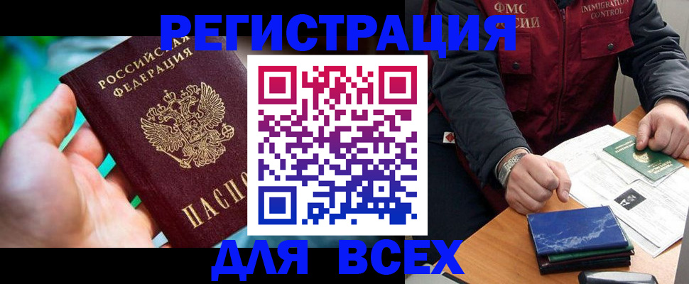 миграционный учет в Люберцах