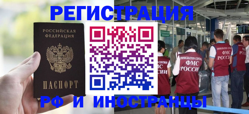 прописка для военкомата в Люберцах