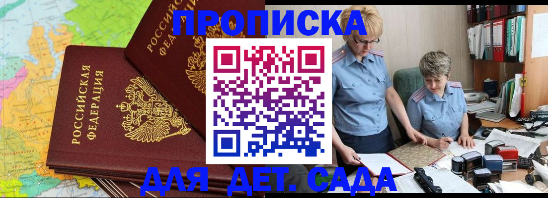 прописка в квартире в Люберцах